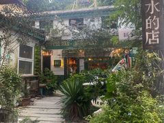 -大水的店(昙华林店)