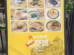 -正南齐北·老街糯米团(洪崖洞店)