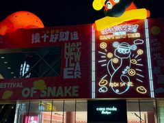 -百年港湾奥特莱斯(香炉礁店)