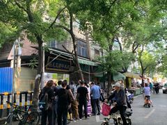 -马文章胖子甑糕(洒金桥店)