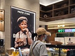 -PAPER STONE BAKERY(天汇广场店)