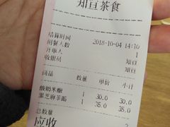 账单-知亘茶食