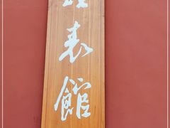 -故宫钟表馆