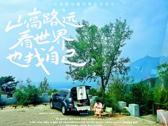 -玉渡山自然风景区