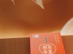 -西贝(枫蓝国际购物中心店)