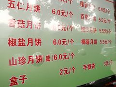 菜单-义隆素菜馆(百年老店)