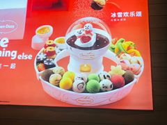 -哈根达斯(美罗城店)