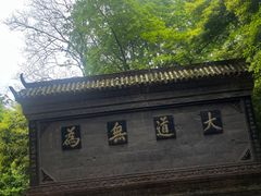 -青城山