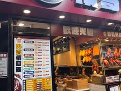 -棋哥烧鹅餐室(发昌大厦店)