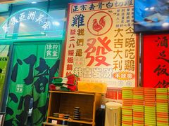 -绿柠食堂(北外滩店)