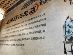 -易老妈蹄花.特色川菜(人民公园总店)