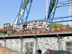 -杭州乐园