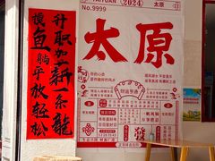 -山四砂锅(钟楼街店)