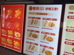 -首炸里脊肉(汉神购物广场店)