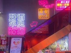 -杨记齐齐哈尔烤肉(总店)