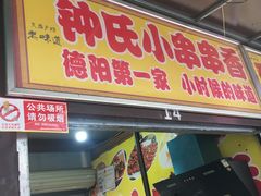 门面-文庙广场小吃一条街
