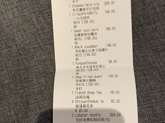 账单-广州文华东方酒店·江-由辉师傅主理
