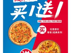-达美乐比萨(通州店)