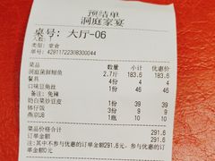-洞庭家宴·头牌甲鱼(广渠门店)