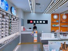 -宝岛眼镜(复兴门百盛店)