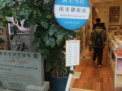 -猫的天空之城概念书店(杭州南宋御街店)