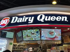 -DQ·蛋糕·冰淇淋(印象城店)