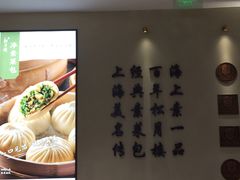 -春风松月楼(七宝万科店)