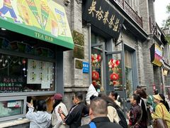 -吴裕泰茶庄(前门大街店)