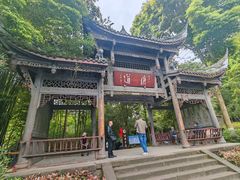 -凤栖山