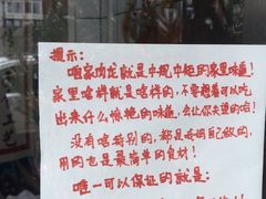 -小闺女儿肉龙(西湖道店)