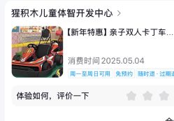 -猩积木儿童体智开发中心(未央店)