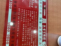 -教师之家赵家羊汤馆(东青龙街店)