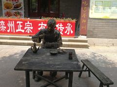 -郝家火烧(古城店)