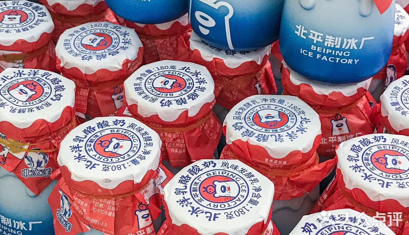 童年回忆✨北平制冰厂开新店啦