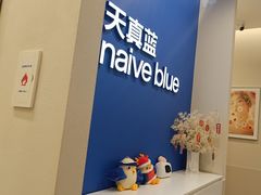 -天真蓝照相馆(新世界店)
