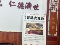 -宝芝林·中医馆(沙坪坝店)