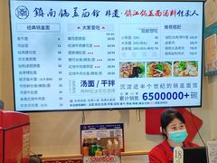 -镇南锅盖面馆(解放路店)