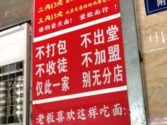 -左撇子私房面