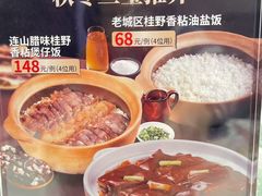 -南海渔村(珠江新城店)