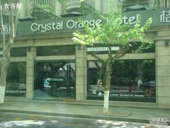 DSC00011-杭州西湖桔子水晶酒店