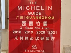 -竹园竹升面(西关总店)