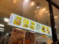 -鲍师傅糕点(五角场店)