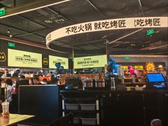 -烤匠麻辣烤鱼(万象城店)