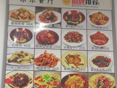 -乐乐餐厅(湘子庙街店)