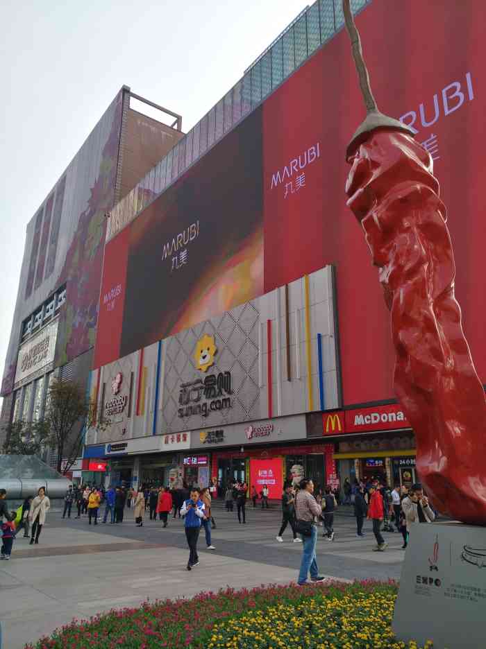 苏宁易购(观音桥步行街店)