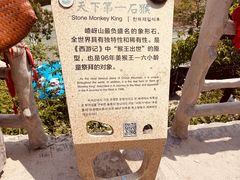 -嵖岈山风景区