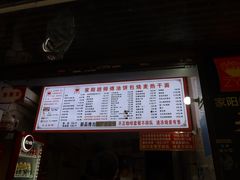 菜单-家阳赵师傅油饼包烧麦(粮道街店)