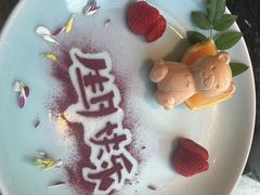 -然锅料理