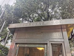 -金玉兰广场·停车场