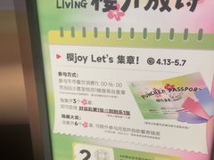 -杭州平安悦坊 PAFC LIVING